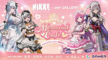 シンデレラ、モダニア、ドロシー、紅蓮がカフェ店員衣装に！and GALLERYと「勝利の女神：NIKKE」のコラボカフェが6月6日より開催！