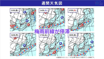 週間天気　次の土日は太平洋側で警報級の大雨のおそれ！東京都心では3週連続で土日に雨観測か？