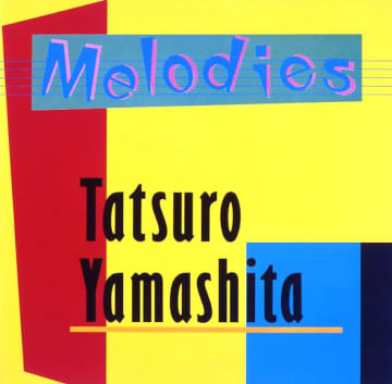 山下達郎、「MOON VINYL COLLECTION」第1弾『MELODIES』本日発売。自身が編集したノンストップミックス使用のティザー映像公開