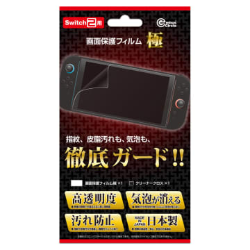 コロンバスサークル、「Switch2」対応の「画面保護フィルム 極 / 極+」「画面保護ガラスフィルム 極 / 極+」を6月5日発売！