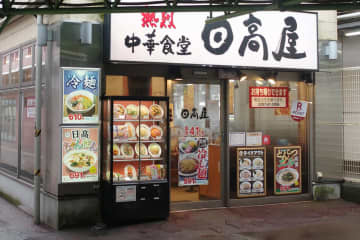 【食レポ】熱烈中華食堂日高屋の具だくさんの「冷麺」を食す! 透き通ったスープにグミを連想させる弾力ある麺、チャーシュー、キムチなどの具が詰まってジメッとした日に食べたくなる一杯!