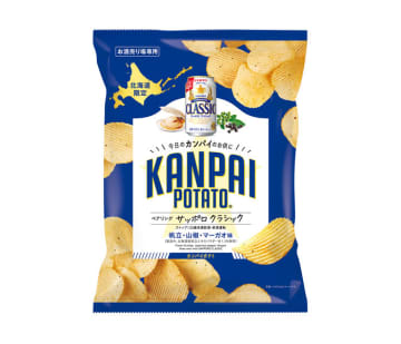 サッポロクラシック専用「KANPAI POTATO」 国分関信越・国分北海道