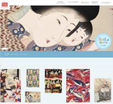 浮世絵の解説を充実しリニューアルウェブサイト　「くもん子ども浮世絵ミュージアム」