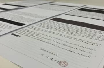 「恋愛の対象でした」元大阪地検トップの"直筆文書"入手、自殺ほのめかしと告発封じの文言も…部下への性暴力事件