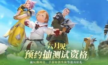 『FF14 モバイル』中国で6月に先行リリース―グローバル展開時期は未定