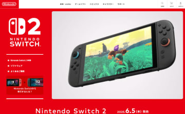 Switch 2、第3回抽選販売は当選しても発売日には届かず