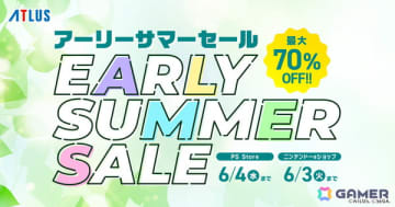 「ペルソナ3 リロード」が50%オフ！アトラスのPS Soreとニンテンドーeショップのタイトルを対象とした「アーリーサマーセール」が開催