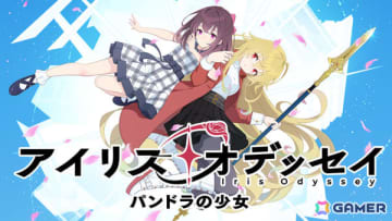 兄を探す少女と魔法捜査官の絆を描く現代ファンタジーADV「アイリス・オデッセイ パンドラの少女」の体験版がSteam Nextフェスで配信！