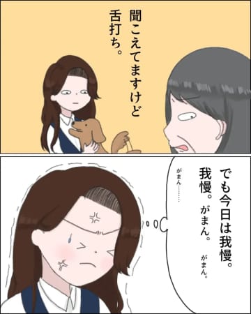 ［２］「女の子に人気があって元カノとは結婚の話も」息子自慢の先にある義母の嫌がらせ。夫は義母の言いなりです｜ママ広場マンガ