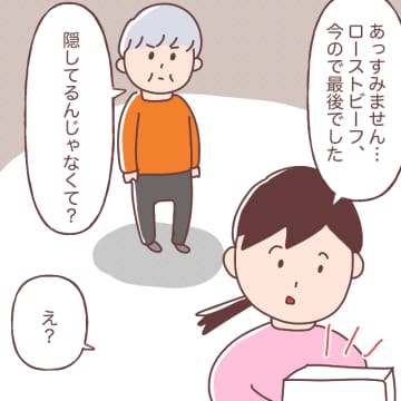 ［６］「パパなんて嫌いって言って！」誕生日会禁止令を食らうも全く懲りない自己中義母に負けません｜ママ広場マンガ