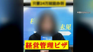 【急増】中国人「経営・管理ビザ」で移住増　1つのビルに49社も人影なし　日本の医療制度が目的？約4割の在日外国人が国民健康保険料未納か