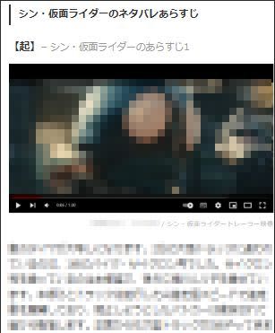 ファスト映画の“文章版”サイト運営会社を送検　ゴジラ、仮面ライダーの映画をネタバレ公開