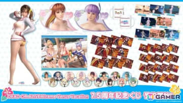 「DEAD OR ALIVE Xtreme Venus Vacation」7.5周年記念くじが予約販売中！20人から選べるほぼ等身大の特大スタンドパネルが特賞に
