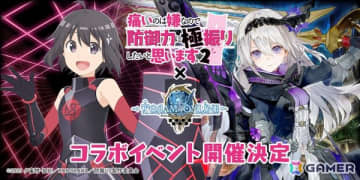 「トーラムオンライン」とアニメ「防振り2」のコラボが5月29日より開催！Amazonギフト券やコラボTシャツが当たるキャンペーンもスタート
