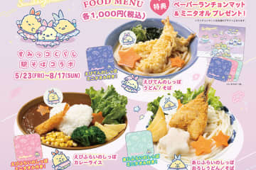 関西限定「すみっコぐらし×駅そば」、愛らしいメニューが登場