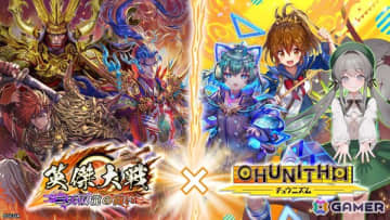 「英傑大戦 二天双龍の闘い」で「CHUNITHM」とのコラボイベントが開催！明坂 芹菜、ミカ・ドミナンスIIIなど6人のキャラが武将カードになって登場