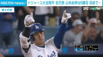 大谷翔平、4打数1安打で延長10回に申告敬遠 盗塁も決める