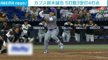 カブス鈴木誠也、5打数3安打4打点と大活躍