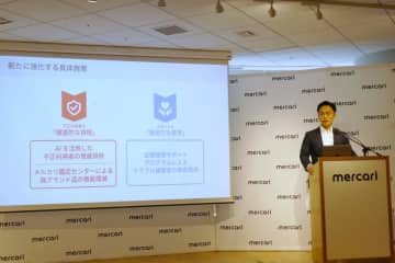 メルカリ、「鑑定センター」と「全額補償」導入 利用者保護を強化