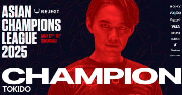 「ASIAN CHAMPIONS LEAGUE 2025」のSTREET FIGHTER部門でときど選手優勝！ウメハラ選手は13位！