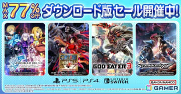 「ONE PIECE 海賊無双4 Deluxe Edition」が35％OFF！BNEのダウンロード版タイトルの最大77％OFFセールが開催中