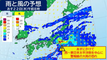 あすにかけて太平洋側で警報級の大雨　週末も再び広く雨　真夏日から一転　週末以降は低温続く