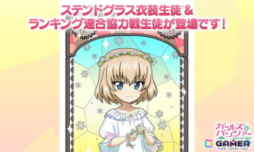 「ガールズ＆パンツァー 戦車道大作戦！」にステンドグラス衣装のカチューシャが登場！