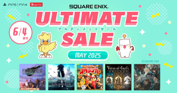 「スクウェア・エニックス アルティメットセール」はマイニンテンドーストア、PS Storeにて5月21日より開催