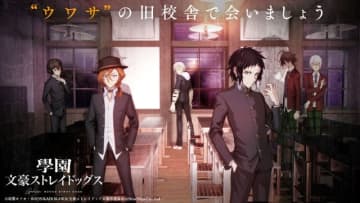 ゲーム「學園文スト」リリースが延期に…「いつまでも待ちます！」「逆にありがとうございます！」理由についても言及