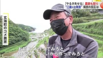 これもウケ狙い？「やってもやってもケチをつけられる」江藤農水相が続投方針から一転辞任 農家も消費者も怒りの声