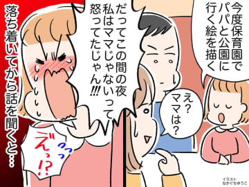 娘「私のママじゃないんでしょ！」私「えっ」ファミレスで、娘が叫んだ『謎の言葉』→ その理由に「反省」