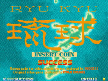 サクセスの「琉球」がアーケードアーカイブスにて5月22日配信縦、横、ななめのラインにポーカーの役を完成させるパズルゲーム
