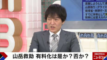 山岳救助は有料化すべき？賛否分かれる議論に、千原ジュニアが持論