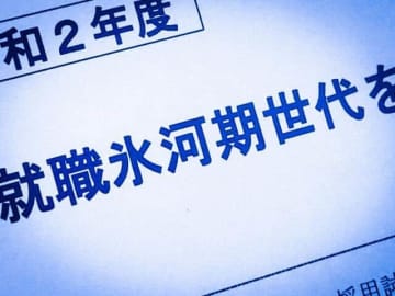 「谷底世代なってしまった」50歳ふかわりょう泣く　就職氷河期のせいで年金も少ない...20歳より1万円も