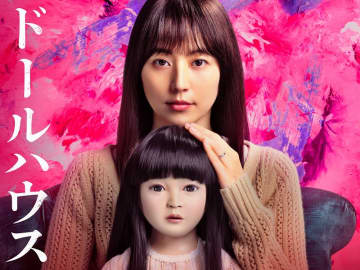 “映画にぴったり”“中毒性ある” 初公開となる本編映像も盛り込まれた“ずとまよ”主題歌PV解禁『ドールハウス』