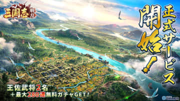 歴史戦略SLG「三国志:戦乱」正式リリース！報酬総額3,000万円争奪戦＆YouTuber配信もスタート