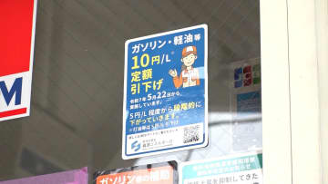 【複雑】ガソリン価格あすから段階的に引き下げ最大10円補助へ　定額制は元値急騰なら“10円では足りない”落とし穴も　店は新制度に困惑