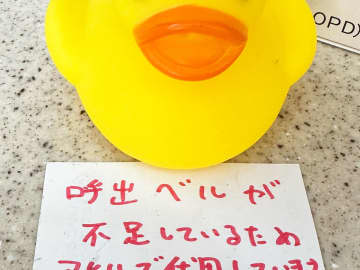 レジにあった『呼び出しベル』　貼り紙を読むと？「全力で押したい」「その発想はなかった」