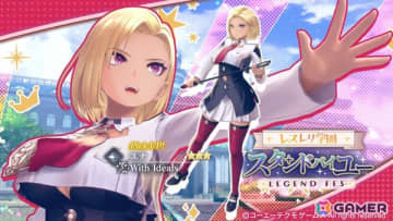 「レスレリアーナのアトリエ」にユナが制服姿で登場！イベント「レスレリ学園 2学期」後編がスタート