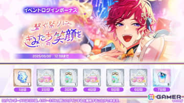 「魔法使いの約束」でイベント「繋ぐ祭りにきみたちの笑顔を」が開催！5.5Anniversaryキャンペーンも実施中