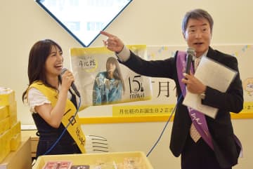 ｍｉｗａ、太平サブローの「月化粧」案に驚き「大阪、商売上手」