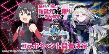 「トーラムオンライン」×「防振り2」コラボ5月29日開催！Amazonギフト券＆コラボTシャツが当たるキャンペーンも