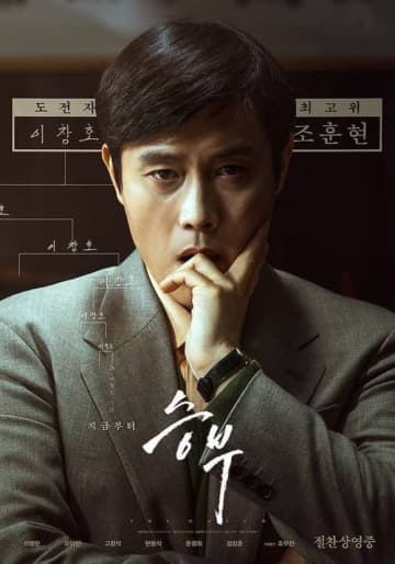 映画「破墓／パミョ」が4冠達成！「第23回ディレクターズ・カット・アワード」イ・ビョンホンが昨年に続き受賞