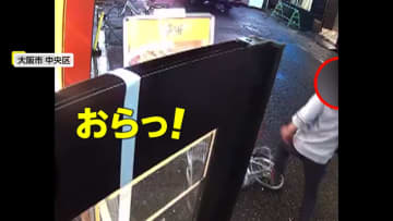 【独自】「おらっ！」繁華街で“ヤクザキック”連発の瞬間…店の看板には亀裂「マジでキレてるやん！」　大阪・心斎橋