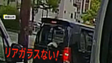【独自】「ヤバイのおる！」異常事態2連発　東京湾アクアラインで危険な“落とし物”直撃回避　和歌山で事故か事件か？リアガラス割れた車発見