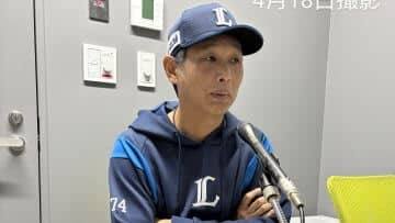 【西武】西口文也監督インタビュー　投手陣に求める理想像とは？