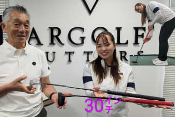 ショートパットが超苦手ならパター「二刀流」もアリ！？ 仏発・ARGOLFが利き手を活かす【30インチ】の新提案