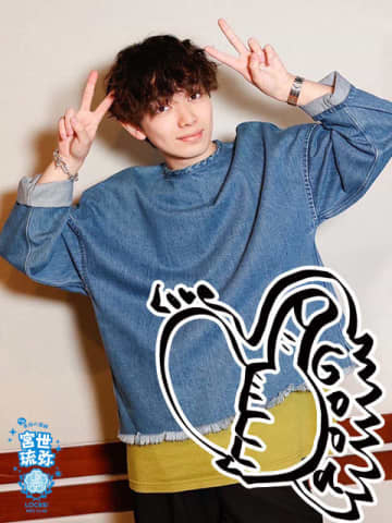 宮世琉弥「人生のなかで、やっぱり学生生活って短くなってくるので…」リスナーの“青春”メッセージに共感