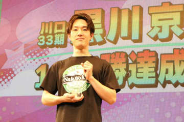 【川口オート・ＧⅡ川口記念】黒川京介が10連勝達成で表彰「連勝がかかった優勝戦の方が緊張した」