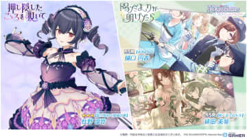 「シャニソン」杜野凛世が登場する新ガシャ開催中！コメティックのエピソード3＆楽曲「泥濘鳴鳴」追加